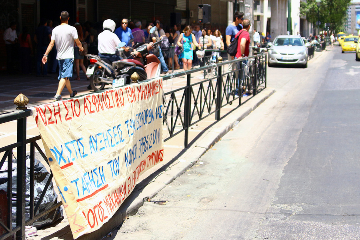 Υπουργείο Εργασίας: Ούτε ένα ευρώ επιπλέον εισφοράς δεν χάνεται για κανέναν συνταξιούχο!