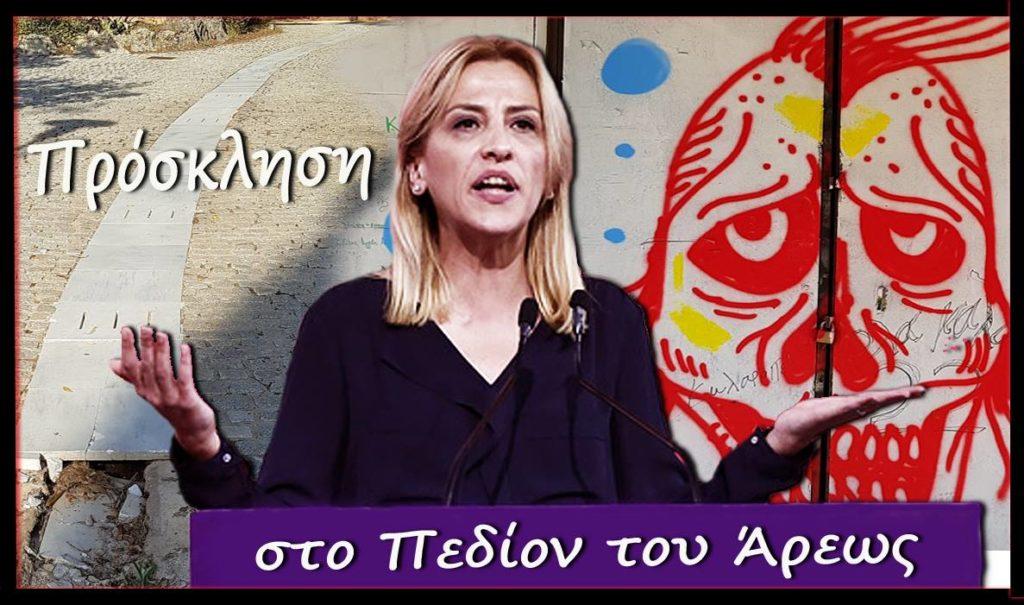 Νυχτερινή Διαδρομή στο Πεδίον του Άρεως με πρόσκληση στη Ρένα Δούρου