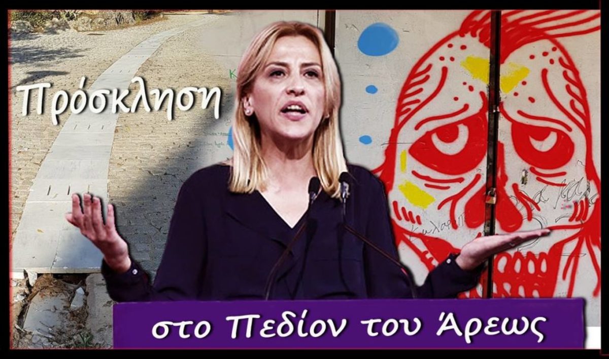 Νυχτερινή Διαδρομή στο Πεδίον του Άρεως με πρόσκληση στη Ρένα Δούρου