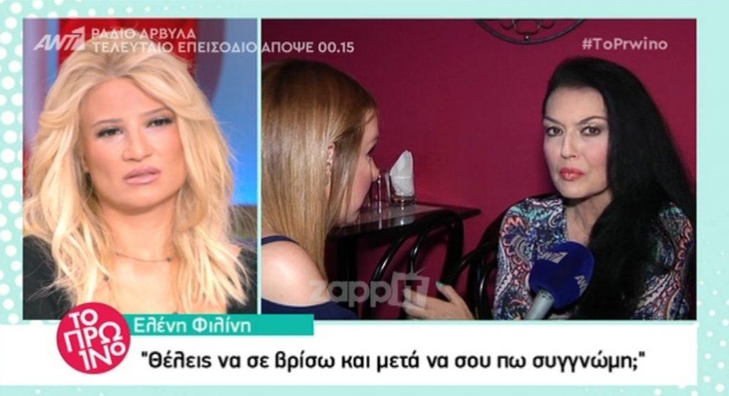 Ελένη Φιλίνη: “Σταματάει η διαδικασία για τη Βάνα Μπάρμπα γιατί ήταν λυπηρό πλέον…”