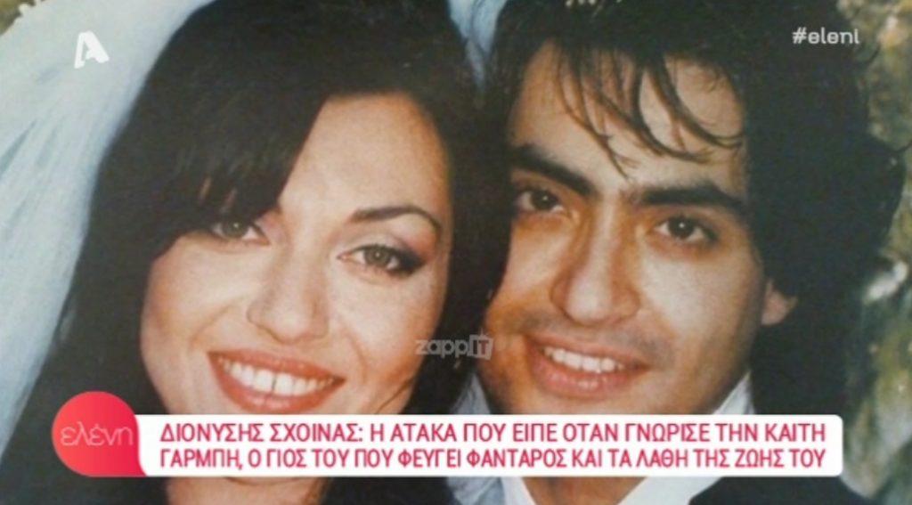 Καίτη Γαρμπή – Διονύσης Σχοινάς: Ο χωρισμός που δεν μάθαμε ποτέ…