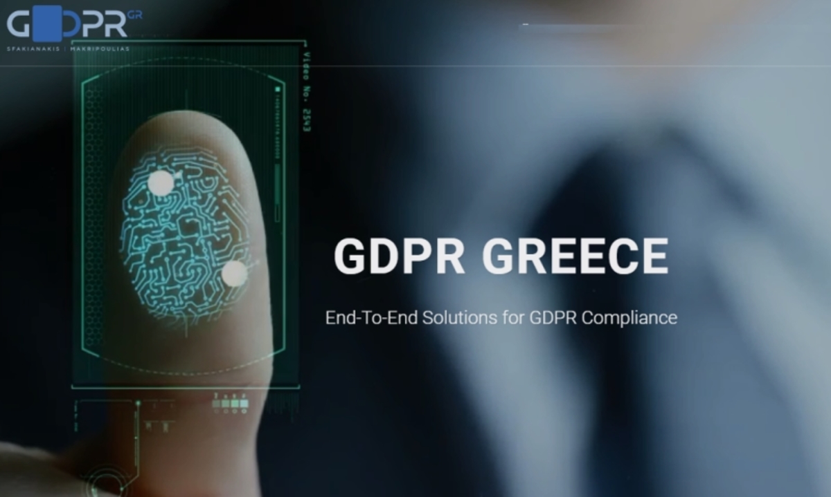 GDPR Academy: Ανακοινώθηκε η επίσημη ίδρυσή της