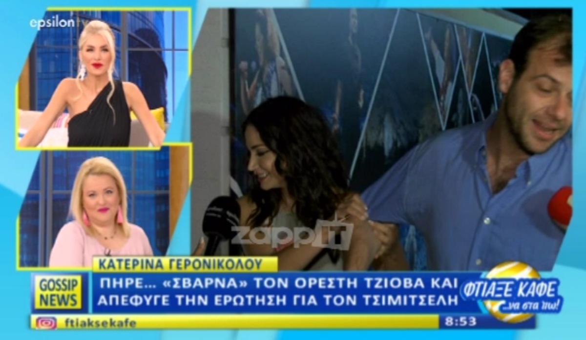 Η Κατερίνα Γερονικολού φεύγει με τον Ορέστη Τζιόβα όταν αρχίζουν τα δύσκολα!