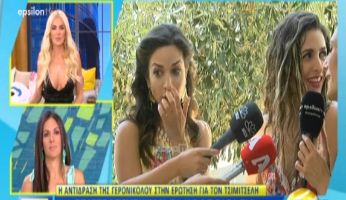 Κατερίνα Γερονικολού: Τι συνέβη όταν αναφέρθηκε το όνομα του Γιάννη Τσιμιτσέλη;