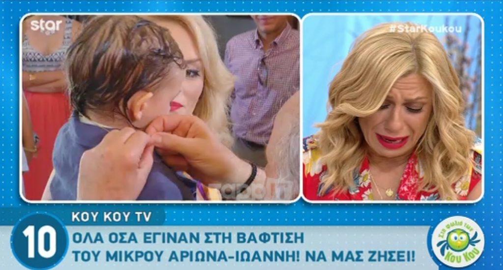 “Λύγισε” η Κατερίνα Καραβάτου, έβαλε τα κλάματα στον αέρα! [vid]