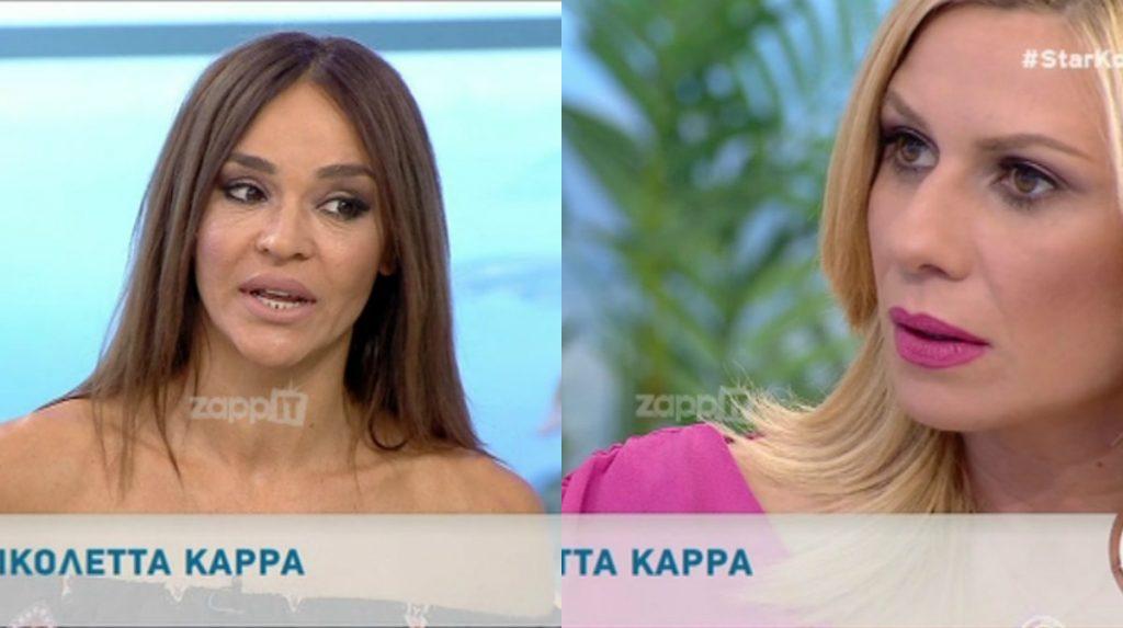 Ενοχλημένη η Νικολέττα Καρρά: «Δεν θέλω να μιλάω άλλο για αυτό το θέμα!»