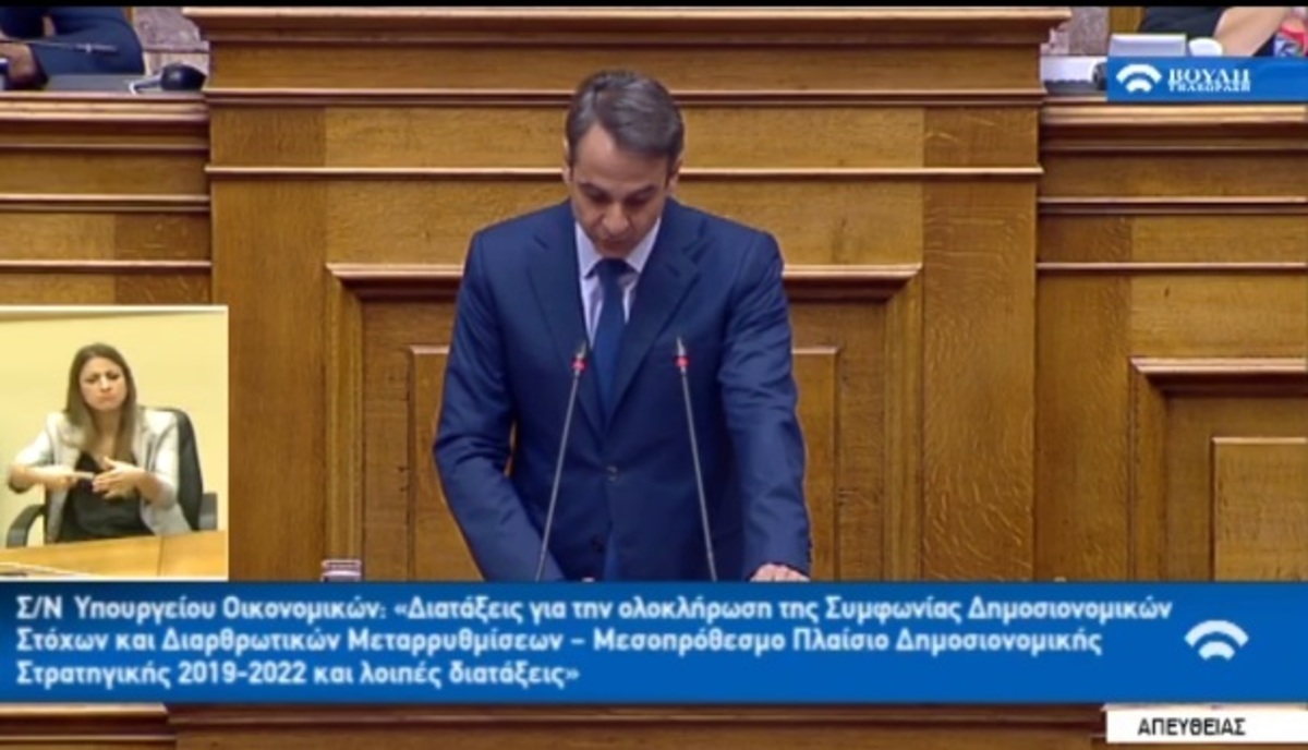 Ο Κυριάκος Μητσοτάκης ανακοίνωσε πρόταση μομφής