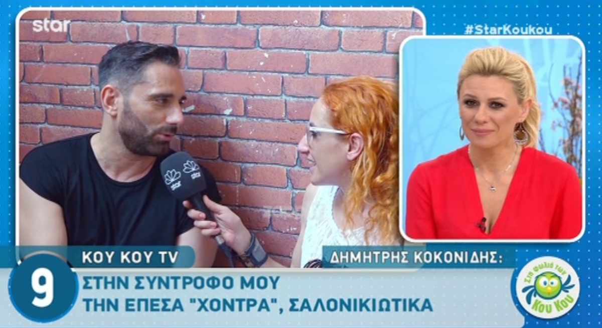 Ο γοητευτικός ντράμερ των Onirama και η σχέση του με δημοσιογράφο του ΣΚΑΙ