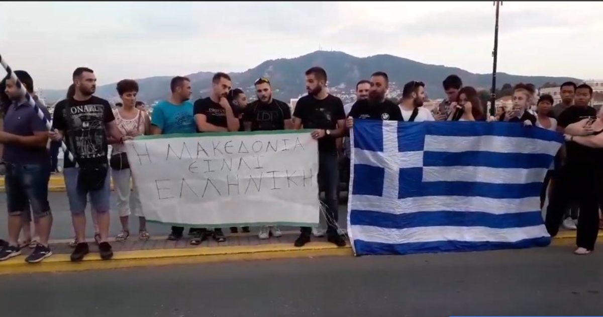 Λέσβος: Διαμαρτυρία για τη Μακεδονία με συνθήματα και πανό – Οι εικόνες στο παλιό λιμεναρχείο [pic, vid]
