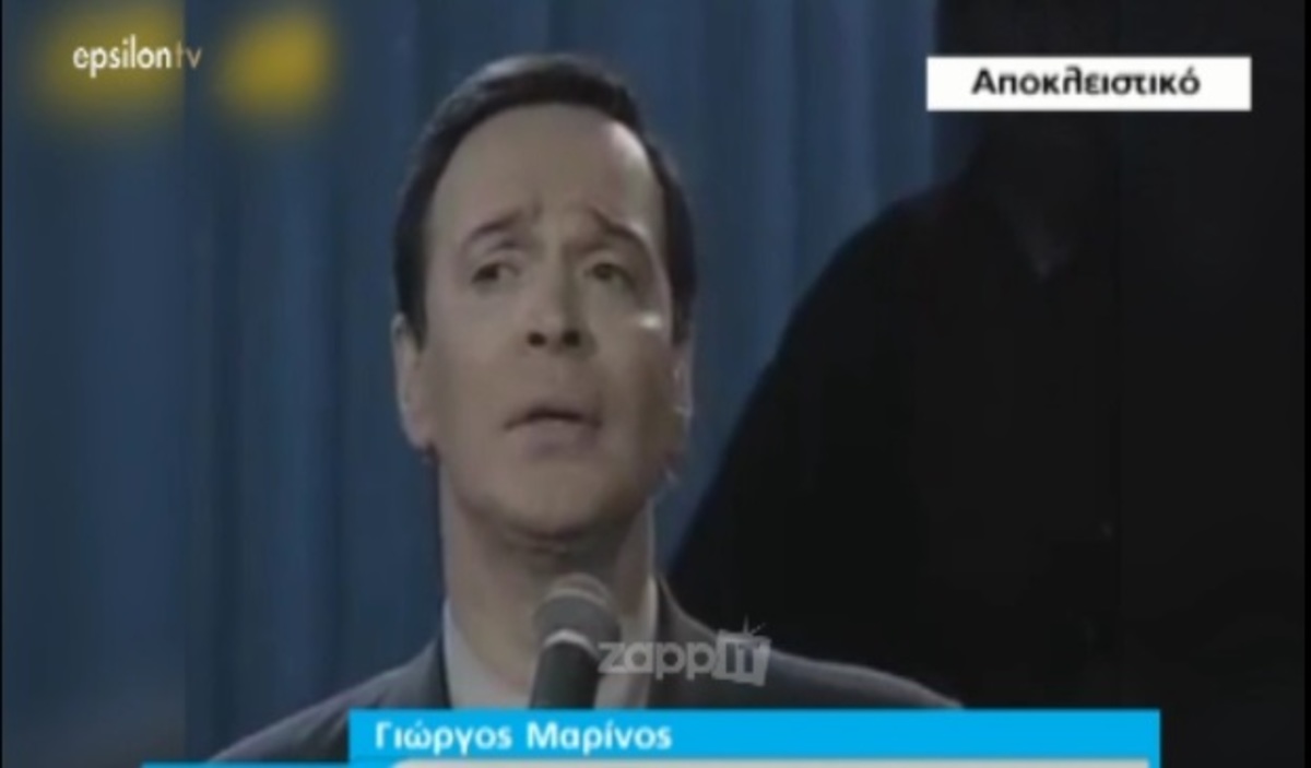 «Η διαίσθηση μου λέει ότι ο συνεργάτης του Γιώργου Μαρίνου ήθελε να τον απομονώσει από όλους»