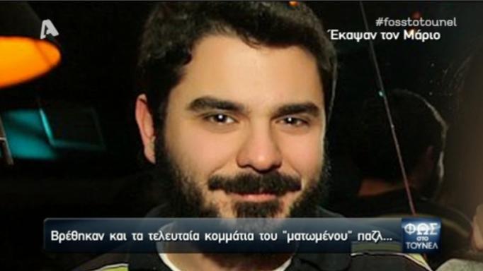 Μάριος Παπαγεωργίου: «Οδηγήσαμε για παραπάνω από 400 χιλιόμετρα. Περάσαμε από…”