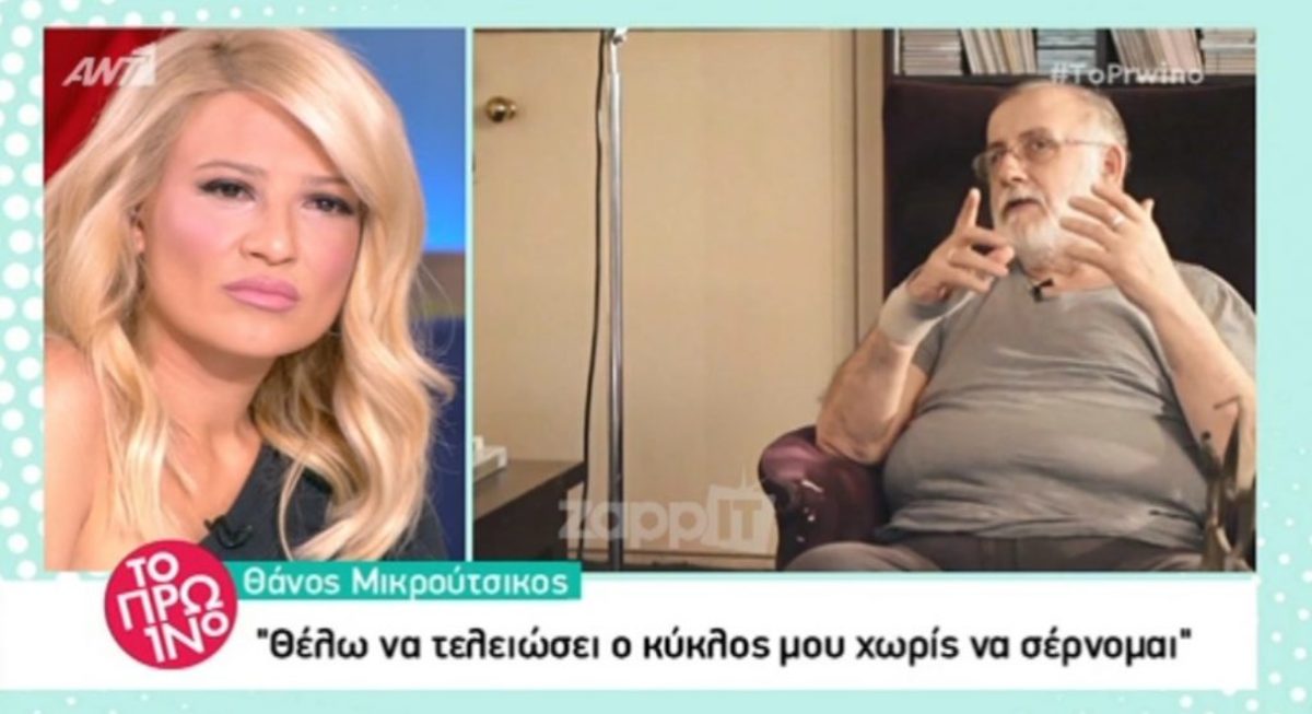 Θάνος Μικρούτσικος: «Θέλω να τελειώσει αυτός ο κύκλος χωρίς να σέρνομαι»