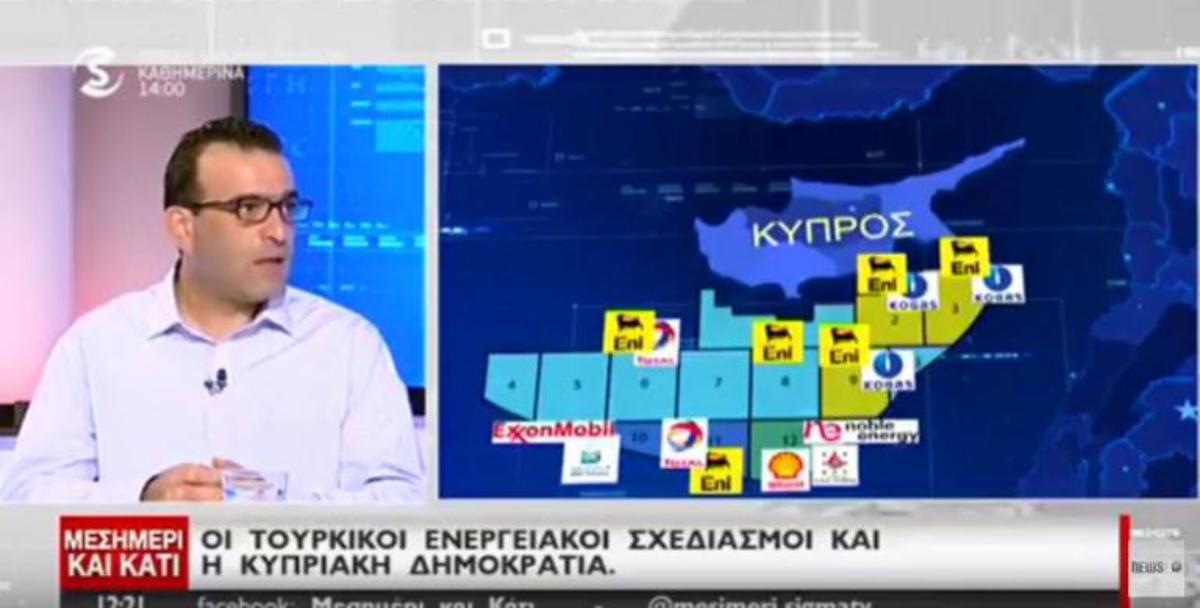 “Πιθανή μια σύγκρουση με την Τουρκία στην κυπριακή ΑΟΖ μετά την κάθοδο του Πορθητή” [vid]