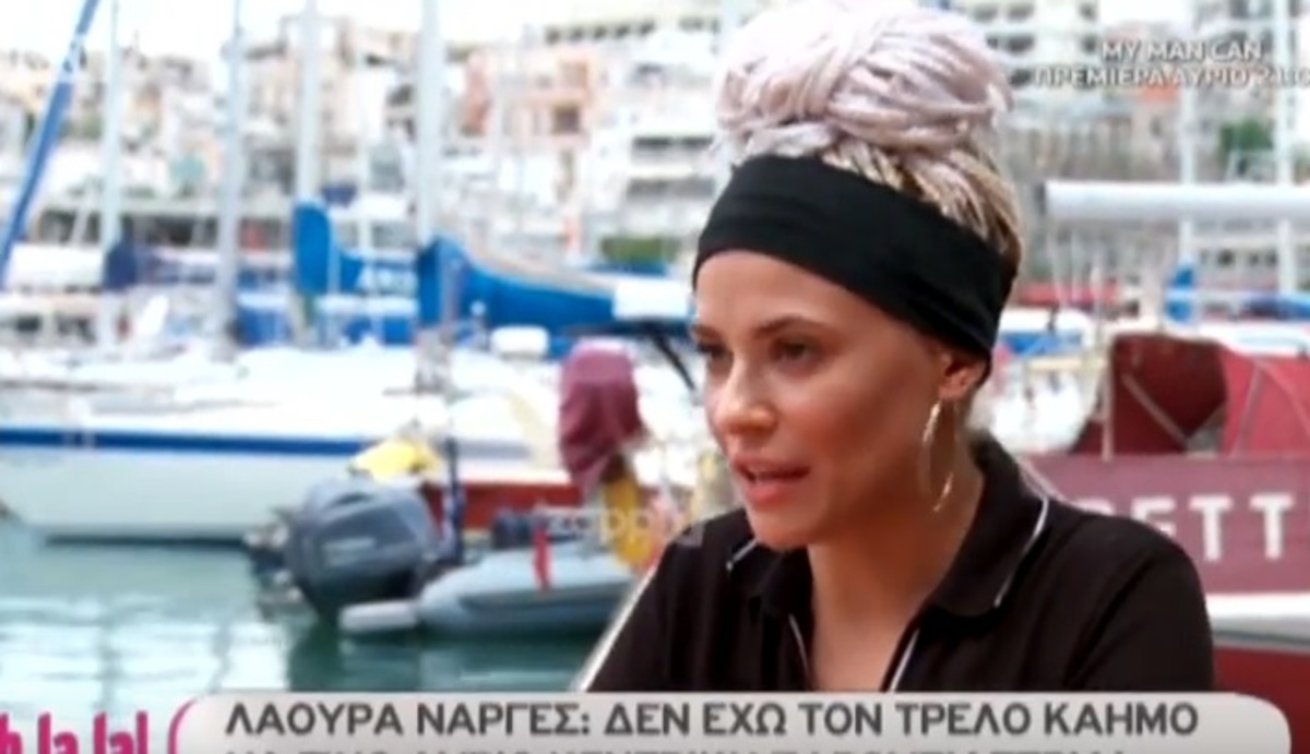 Λάουρα Νάργες: «Δεν ξέρω γιατί ανακοίνωσαν το όνομα μου για την εκπομπή της Γαστεράτου»