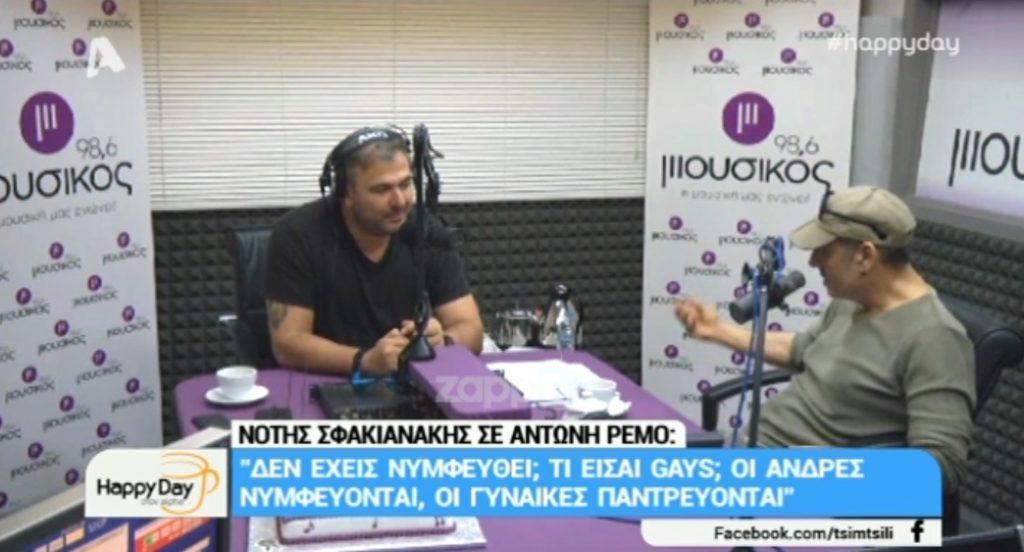 Νότης Σφακιανάκης – Αντώνης Ρέμος: Όσα είπαμε νερό κι αλάτι…
