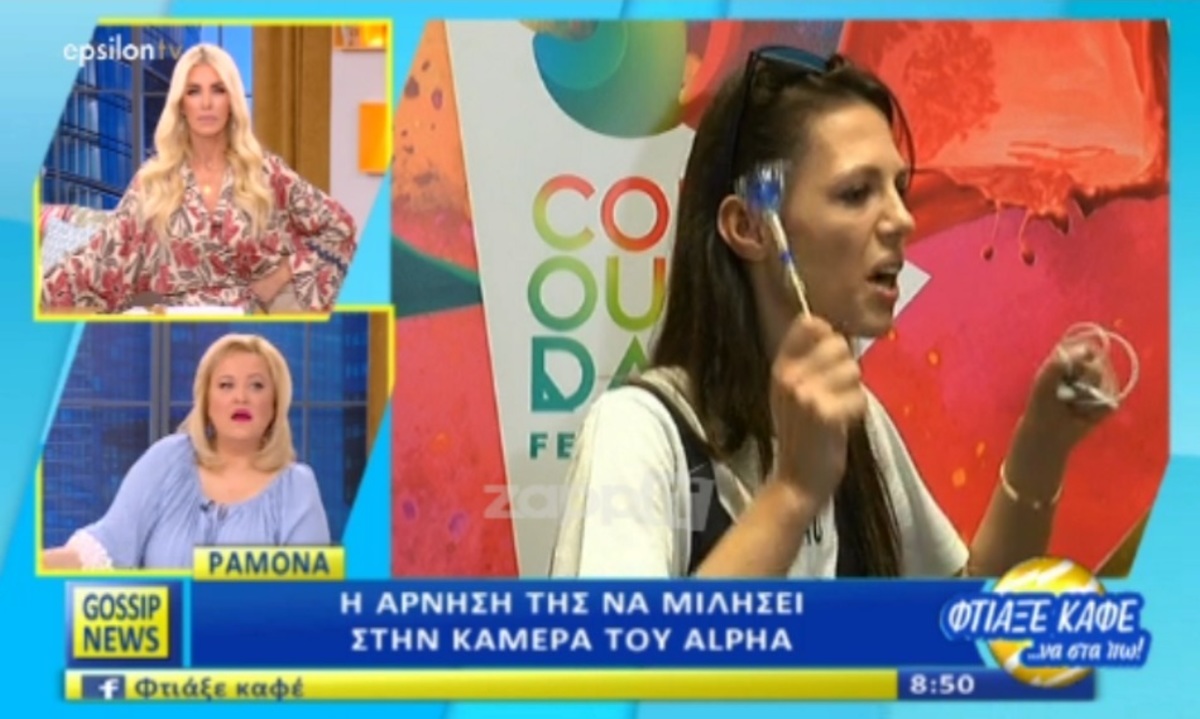 Η Ραμόνα Βλαντή αρνείται πεισματικά να μιλήσει στην κάμερα του Alpha!