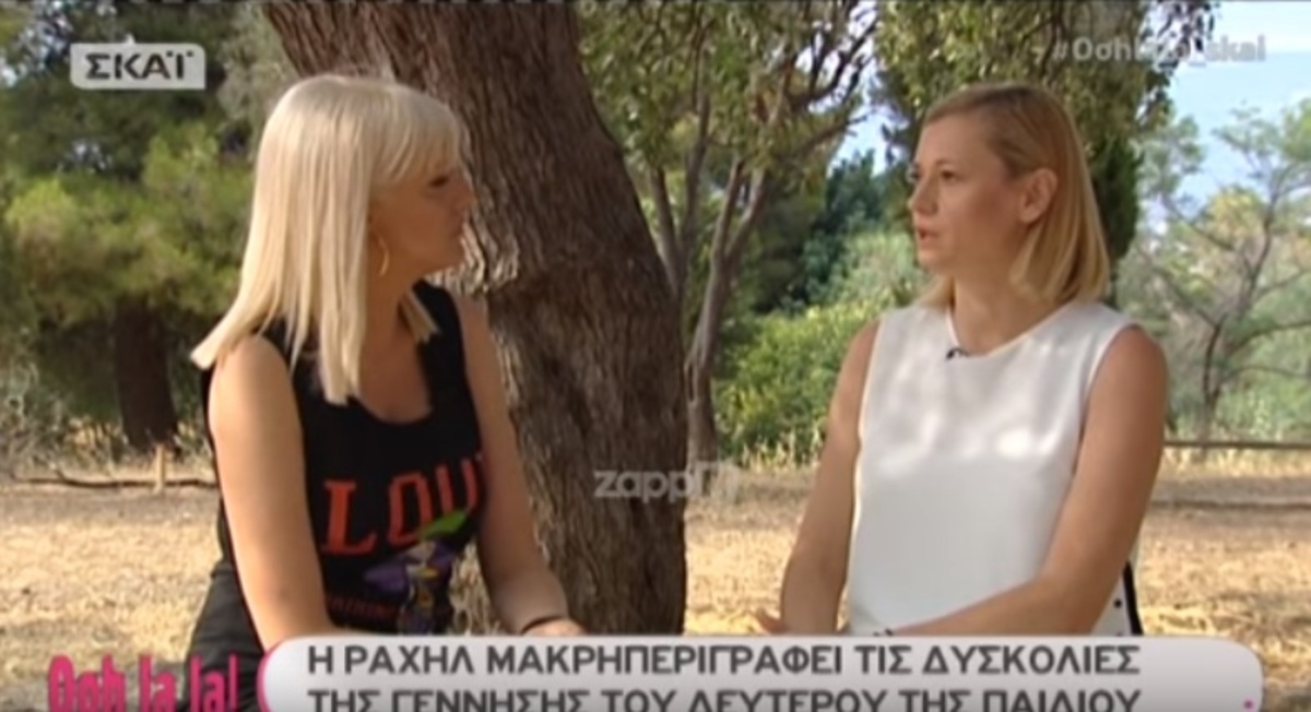 Ραχήλ Μακρή: «Οι γιατροί μου είχαν δώσει την επιλογή πως θα πρέπει να ρίξω το παιδί…»