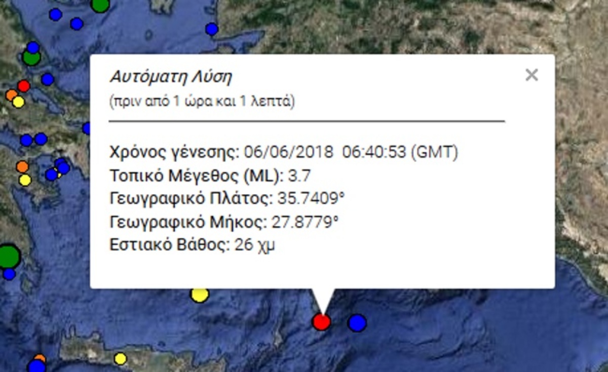 Σεισμός στη Ρόδο – 3,7 Ρίχτερ ταρακούνησαν το νησί – Τι κατέγραψαν οι σεισμογράφοι!