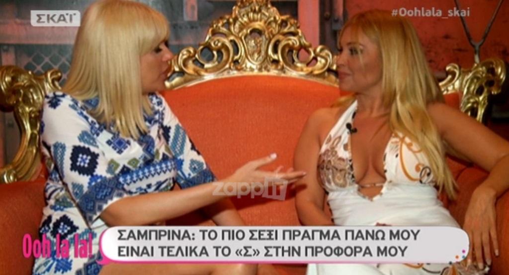 Σάσα Σταμάτη σε Σαμπρίνα: «Τα μπαλκόνια βλέπω είναι πολύ όμορφα, είναι φυσικά»;