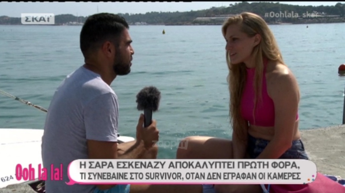 Η Σάρα Εσκενάζυ αποκαλύπτει για πρώτη φορά το άγνωστο περιστατικό από το Survivor!