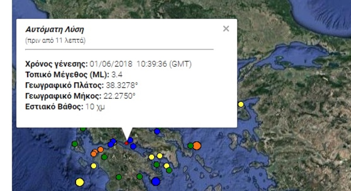 Σεισμός στον Κορινθιακό: 3,4 Ρίχτερ ταρακούνησαν τις γύρω περιοχές