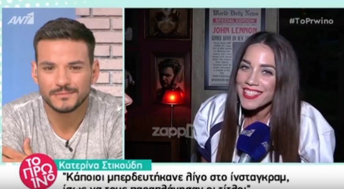 Η Κατερίνα Στικούδη απαντά για τον ντόρο που δημιουργήθηκε γύρω από το Botox!