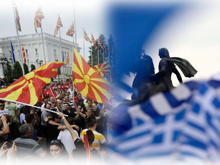 Μακεδονία συμφωνία