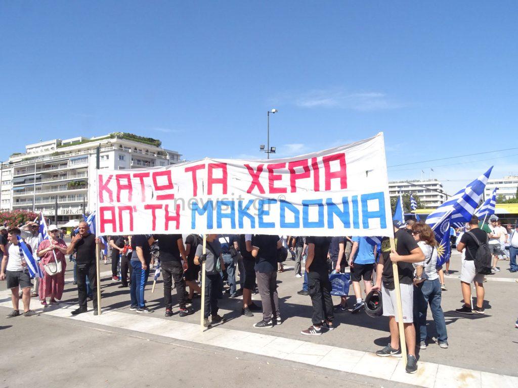 Διαδήλωση στο Σύνταγμα – Τριγμοί στη Βουλή – Σκηνικό έντασης από τη συμφωνία για Βόρεια Μακεδονία
