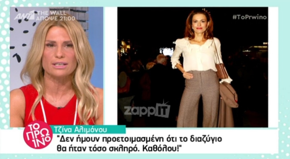 Η Τζίνα Αλιμόνου λύνει τη σιωπή της για τον χωρισμό από τον Παύλο Βαρδινογιάννη