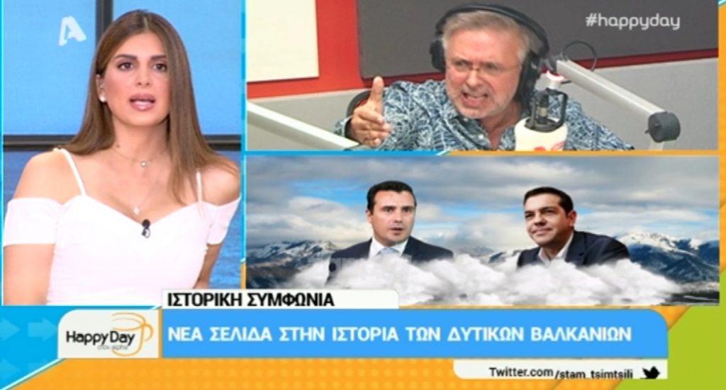 Χαμός στο Happy Day για τη Βόρεια Μακεδονία: “Θα δικαιώσετε όλους αυτούς που σας θεωρούν γκοσιπούδες”!