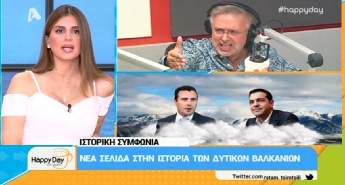 Χαμός στο Happy Day για τη Βόρεια Μακεδονία: “Θα δικαιώσετε όλους αυτούς που σας θεωρούν γκοσιπούδες”!