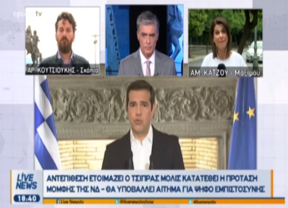 Πρόταση μομφής καταθέτει άμεσα η ΝΔ