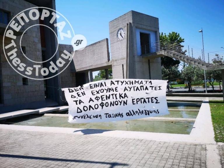 Θεσσαλονίκη: Διαμαρτυρία στο δημαρχείο για το εργατικό ατύχημα