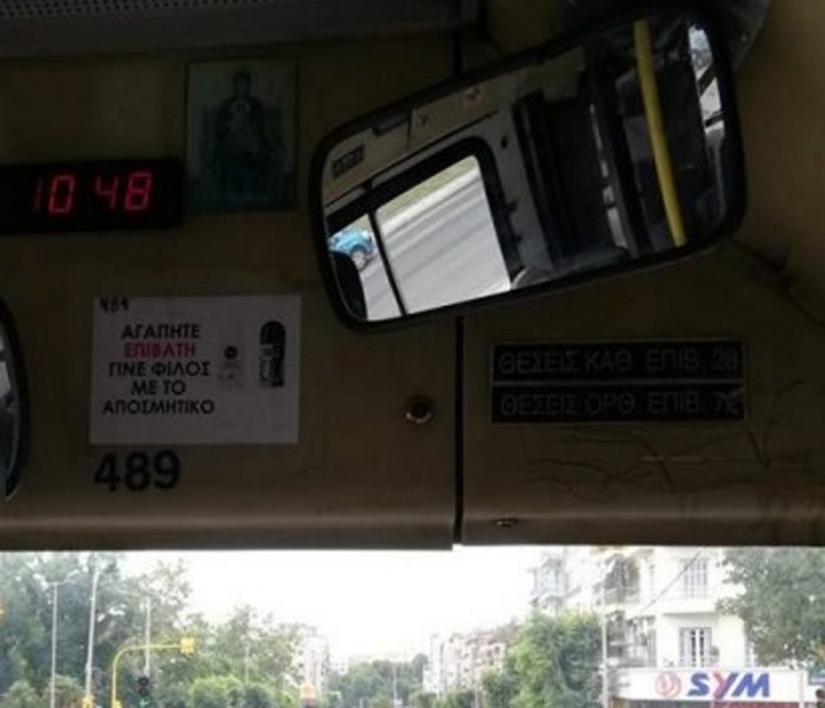 Θεσσαλονίκη: Ο οδηγός του λεωφορείου κάνει έκκληση και “ρίχνει” το διαδίκτυο – Οι επίμαχες εικόνες [pics, video]
