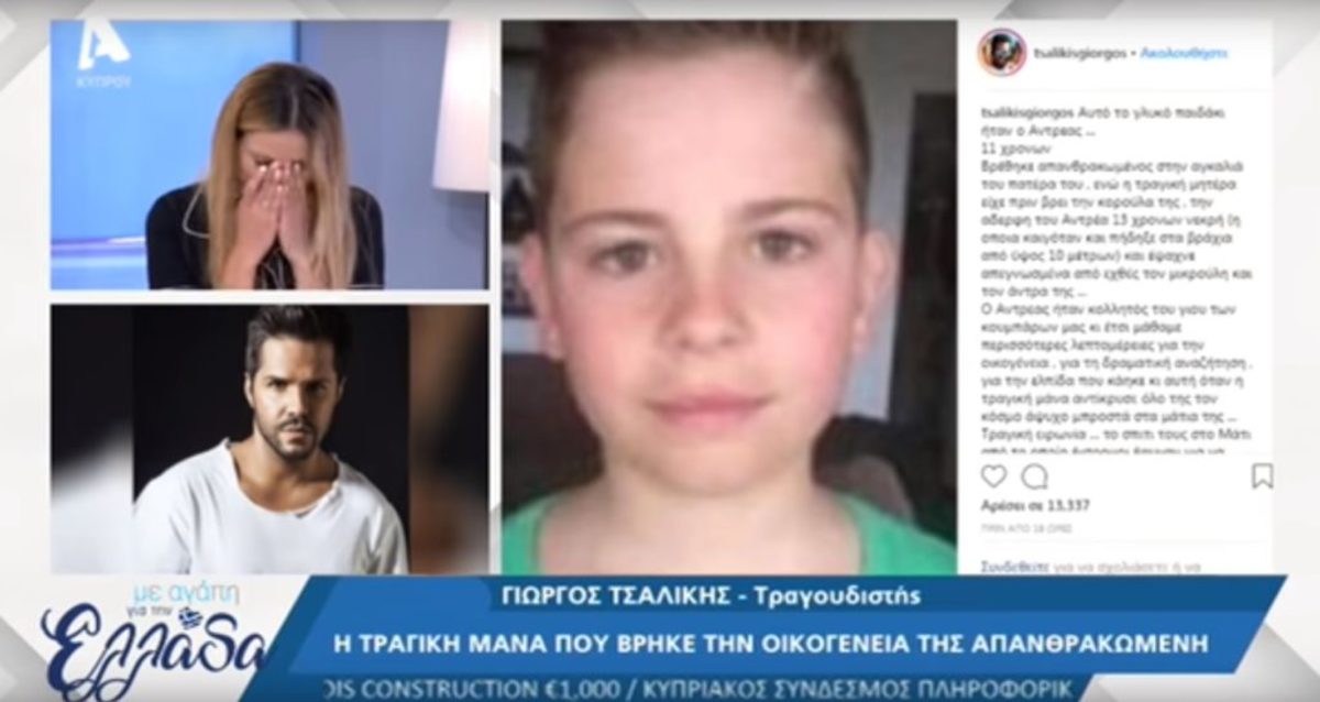 Ξέσπασε σε κλάματα η Χριστιάνα Αριστοτέλους! Δεν άντεξε…