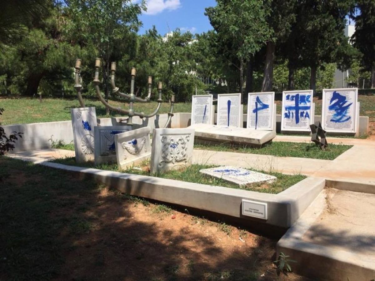 Θεσσαλονίκη: Πέταξαν μπογιές στο εβραϊκό μνημείο στο ΑΠΘ