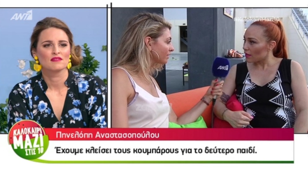 Πηνελόπη Αναστασοπούλου: Πως αντέδρασε όταν αναφέρθηκε το φύλο του μωρού που περιμένει;