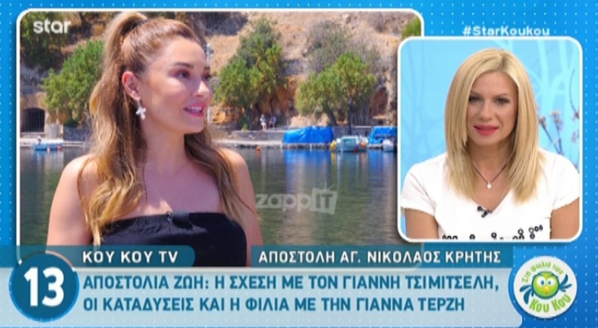 Αποστολία Ζώη: «Έπεσα από τα 7,5 μέτρα, έγινα μωβ, πειράχτηκε ένα νεύρο και δεν μπορούσα να….»