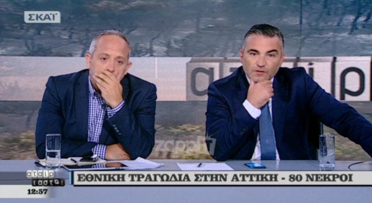 Ράγισαν καρδιές τα λόγια της μητέρας της μικρής Εβίτας! Έχασε δύο παιδιά και σύζυγο στη φωτιά! “Πάγωσαν” στο πλατό…