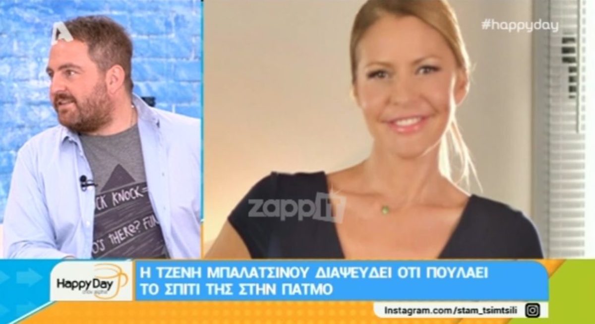 Διαψεύδει η Τζένη Μπαλατσινού για το αρχοντικό στην Πάτμο – Πουλάει δύο μισογκρεμισμένα σπίτια