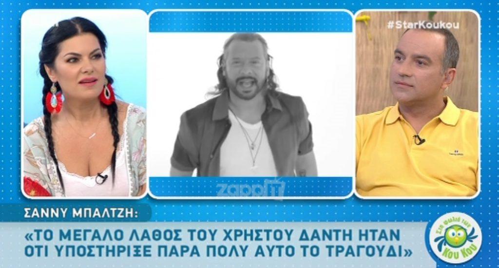 Σάννυ Μπαλτζή: Η κόντρα με τον Χρήστο Δάντη και η απώλεια του Χάρρυ Κλυνν