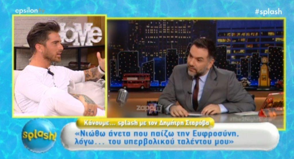 Απίθανο στιγμιότυπο με τον Δώρο Παναγίδη στον αέρα! Αιφνιδιάζει Ραφαηλίδη – Γαστεράτου: «Να μιλήσω κι εγώ λίγο»;