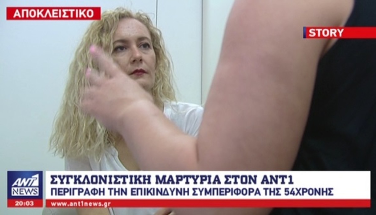 Μαρτυρία για την γυναίκα που κατηγορείται ότι χαράκωνε μωρά