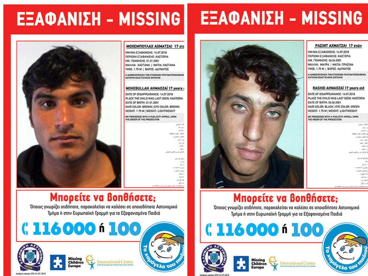 Εξαφανίστηκαν δυο 17χρονοι από τη δομή φιλοξενίας στην Καστοριά