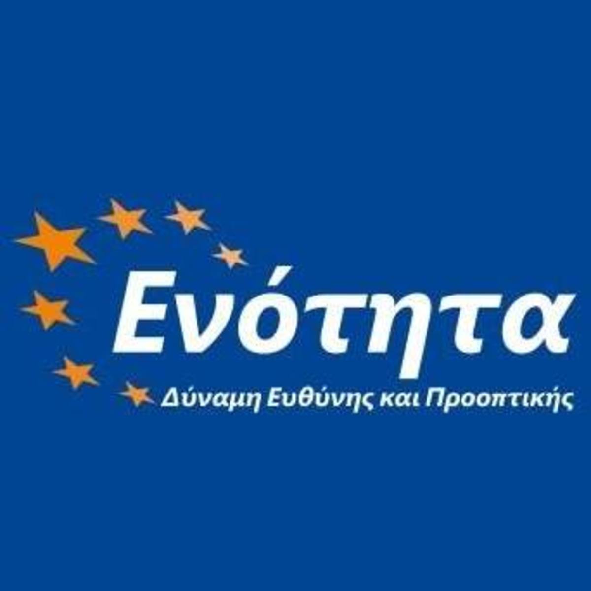 ΕΝΟΤΗΤΑ: Προεκλογικά παιχνίδια με τις συντάξεις