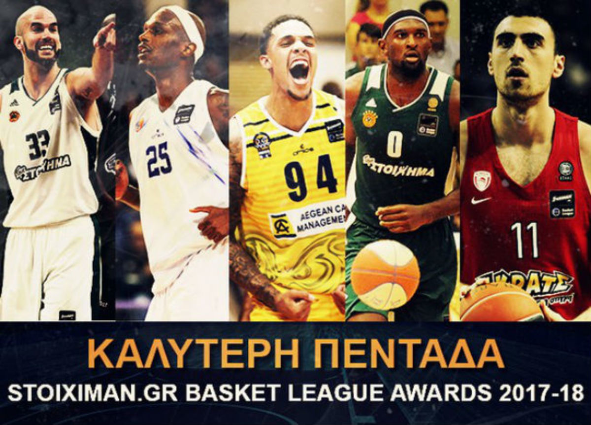 Stoiximan.gr Basket League: Αυτή είναι η καλύτερη πεντάδα της σεζόν 2017-18