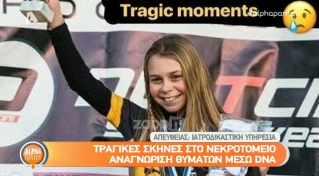 Αυτό ζητά η μητέρα της Εβίτας και του Ανδρέα που “χάθηκαν” στη φωτιά – Τραγικές οι στιγμές…