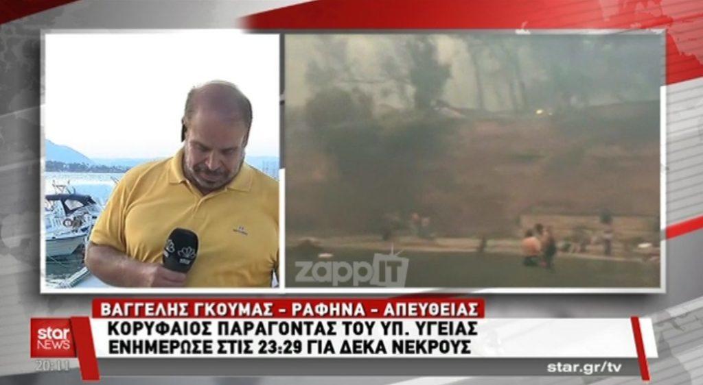 Άρχισε να τρέμει στον αέρα ο Βαγγέλης Γκούμας: “Είδα σε έναν τοίχο να γράφει κηδεία του μπέμπη. Δεν μπορώ να συνεχίσω…”