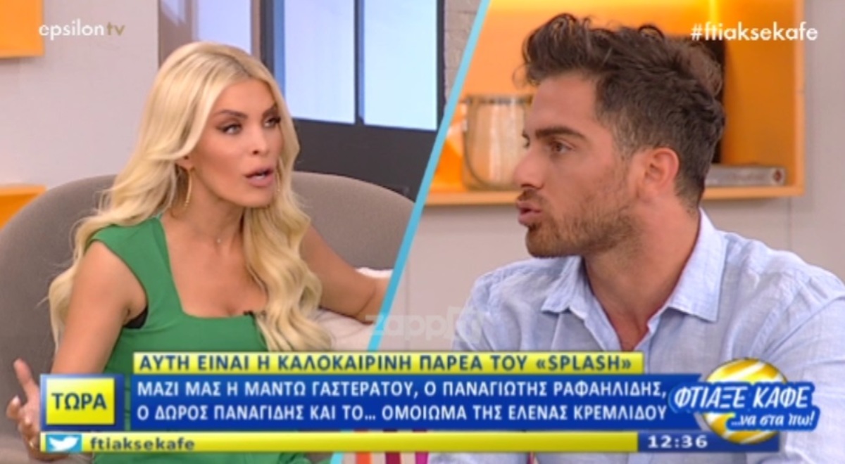 Κατερίνα Καινούργιου σε Δώρο Παναγίδη: «Η εικόνα που έβλεπα, δεν μου άρεσε καθόλου»