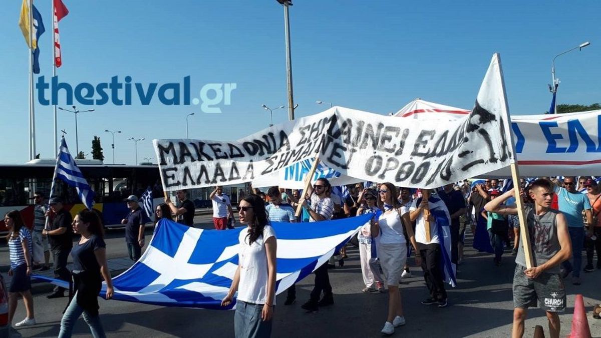 Θεσσαλονίκη: Ένταση στην πορεία για τη Μακεδονία προς στο ξενοδοχείο που είναι ο Αλέξης Τσίπρας [pics]